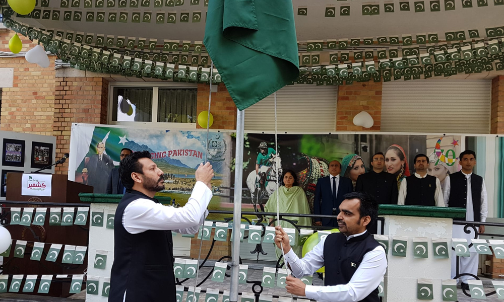  برسلز میں پاکستان کے 73 ویں یوم  آزادی کی تقریب 