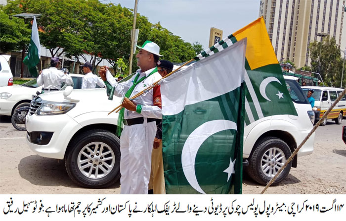کراچی میں یوم آزادی کی تصویری جھلکیاں 