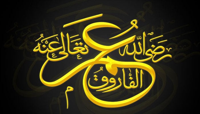 شہیدِ منبر و محراب ’ سیدنا عمر بن خطاب ؓ ‘