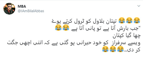 جب بارش ہوتی ہے تو پانی آتا ہے