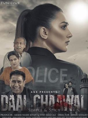 پولیس پر بنی فلم کا نام ’دال چاول‘کیوں رکھا؟