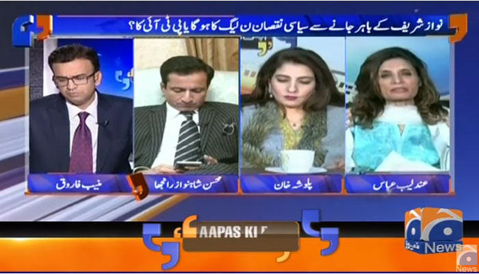 مولانا نے ن لیگ اور پی پی کو ایکسپوز کردیا، عندلیب عباس