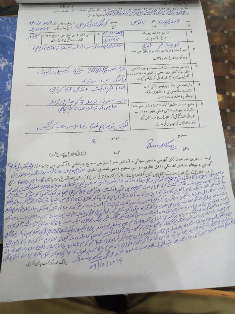  ایس پی ملیر کا پھولوں سے استقبال کرنیوالے سے بم برآمد