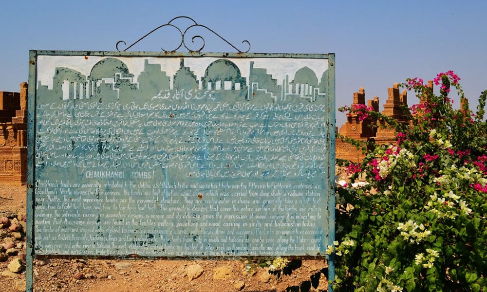 ’چوکنڈی قبرستان‘ یہاں پندرہ سے اٹھارویں کی نامور شخصیات مدفون ہیں