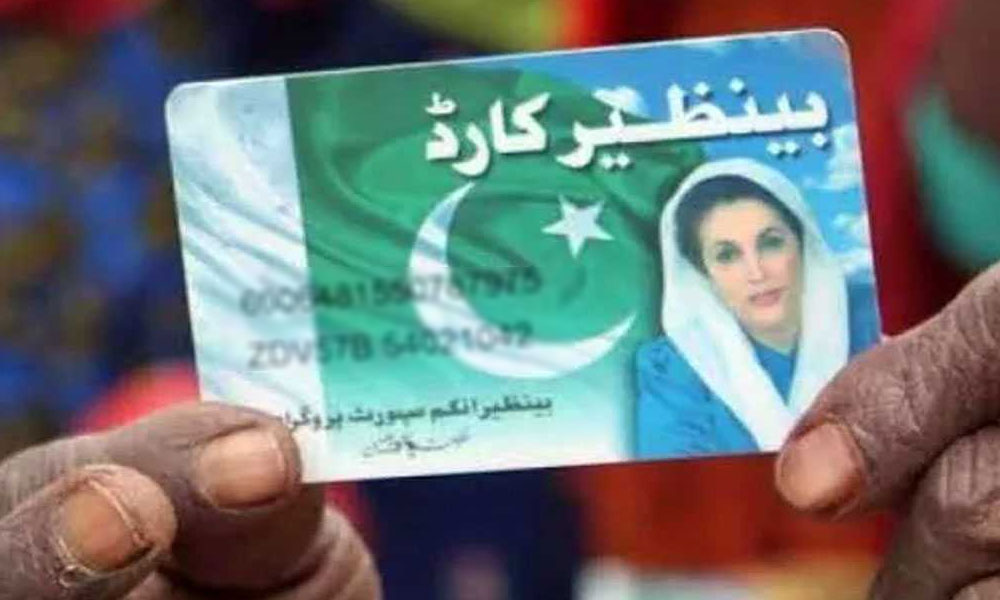 بی آئی ایس پی کے 4 افسران برطرف