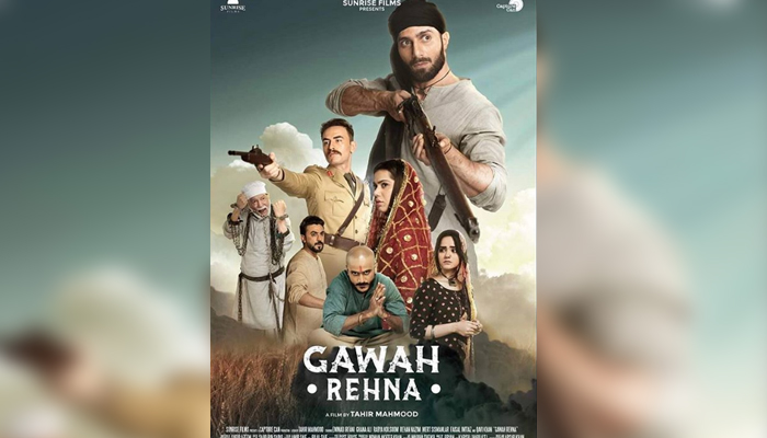 نئی پاکستانی فلم ’گواہ رہنا ‘ کا پوسٹر جاری 