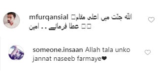 فہد مصطفیٰ نے طارق عزیز کی یادگار تصویر شیئر کردی