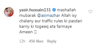 عاصم اظہر نے والدہ کی خواہش پوری کردی