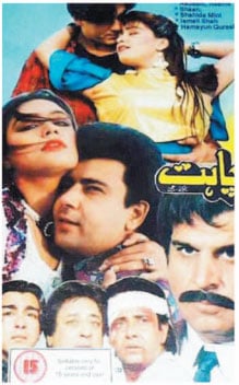 پاکستانی فلموں کا خوبصورت ڈانسنگ ہیرو ’’اسماعیل شاہ‘‘