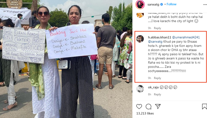 ثروت گیلانی بھی ڈی ایچ اے احتجاج کا حصہ بن گئیں