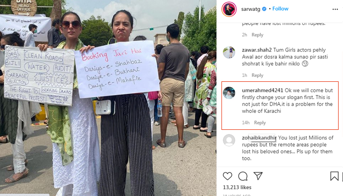 ثروت گیلانی بھی ڈی ایچ اے احتجاج کا حصہ بن گئیں