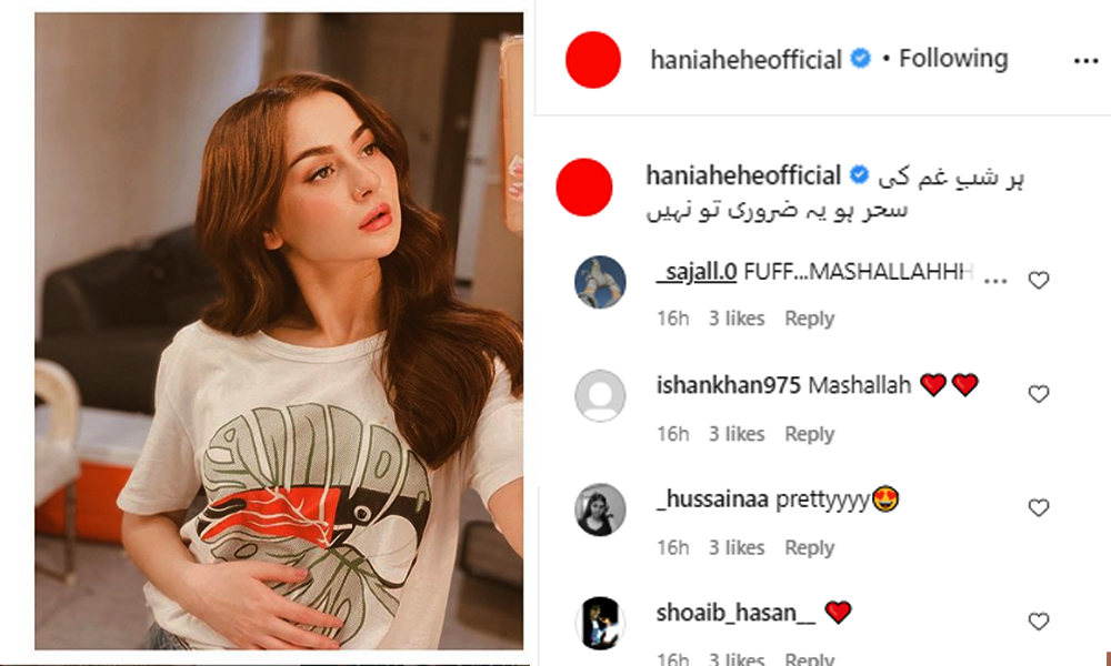 ہانیہ عامر کی تصویر اور شاعری مداحوں کو بھا گئی