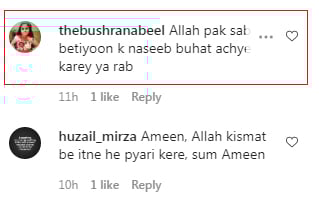 شگفتہ اعجاز کے گھر کی رونق کس سے ہے؟