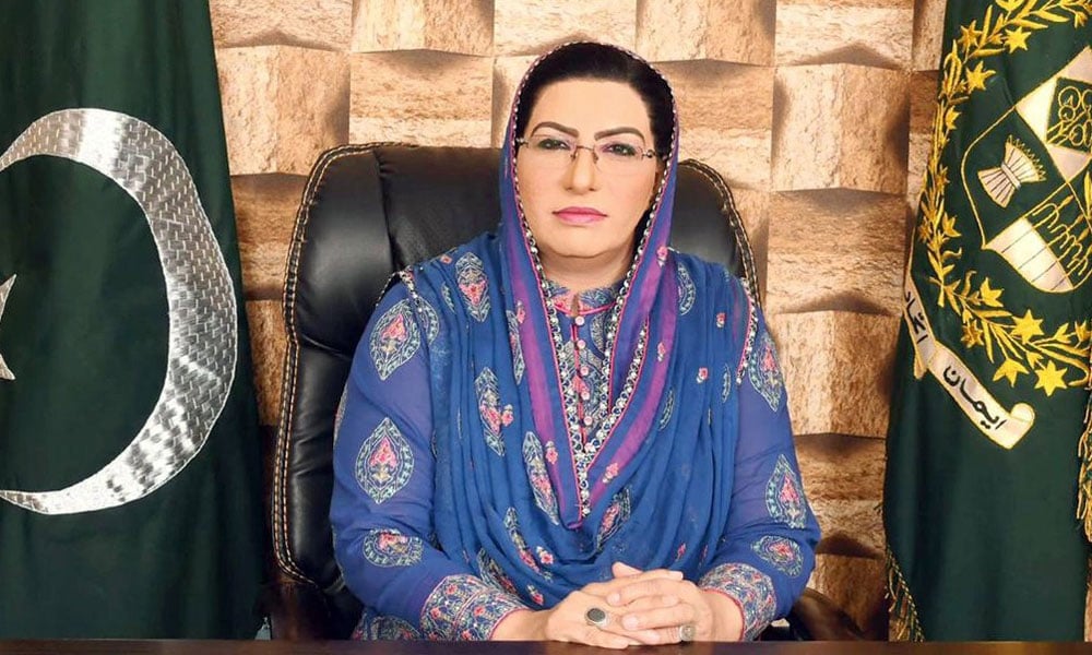 عوام ووٹ سے نئے گلگت بلتستان کی بنیاد رکھ رہے ہیں، فردوس عاشق اعوان