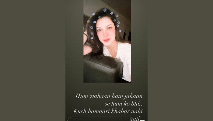 مہوش حیات کہاں ہیں؟