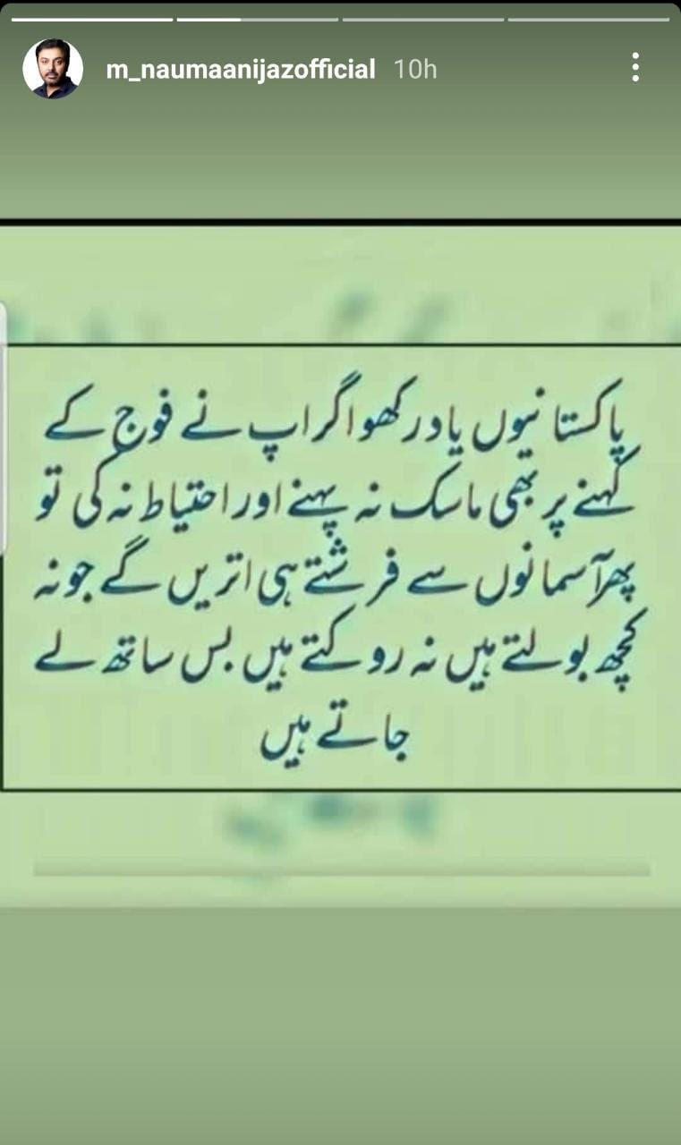 عوام نے فوج کی بھی نہ مانی تو اُن کیلئے فرشتے اُتریں گے: نعمان اعجاز