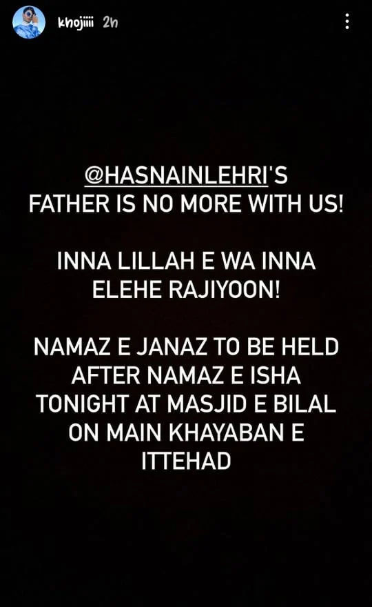 حسنین لہری کے والد انتقال کرگئے