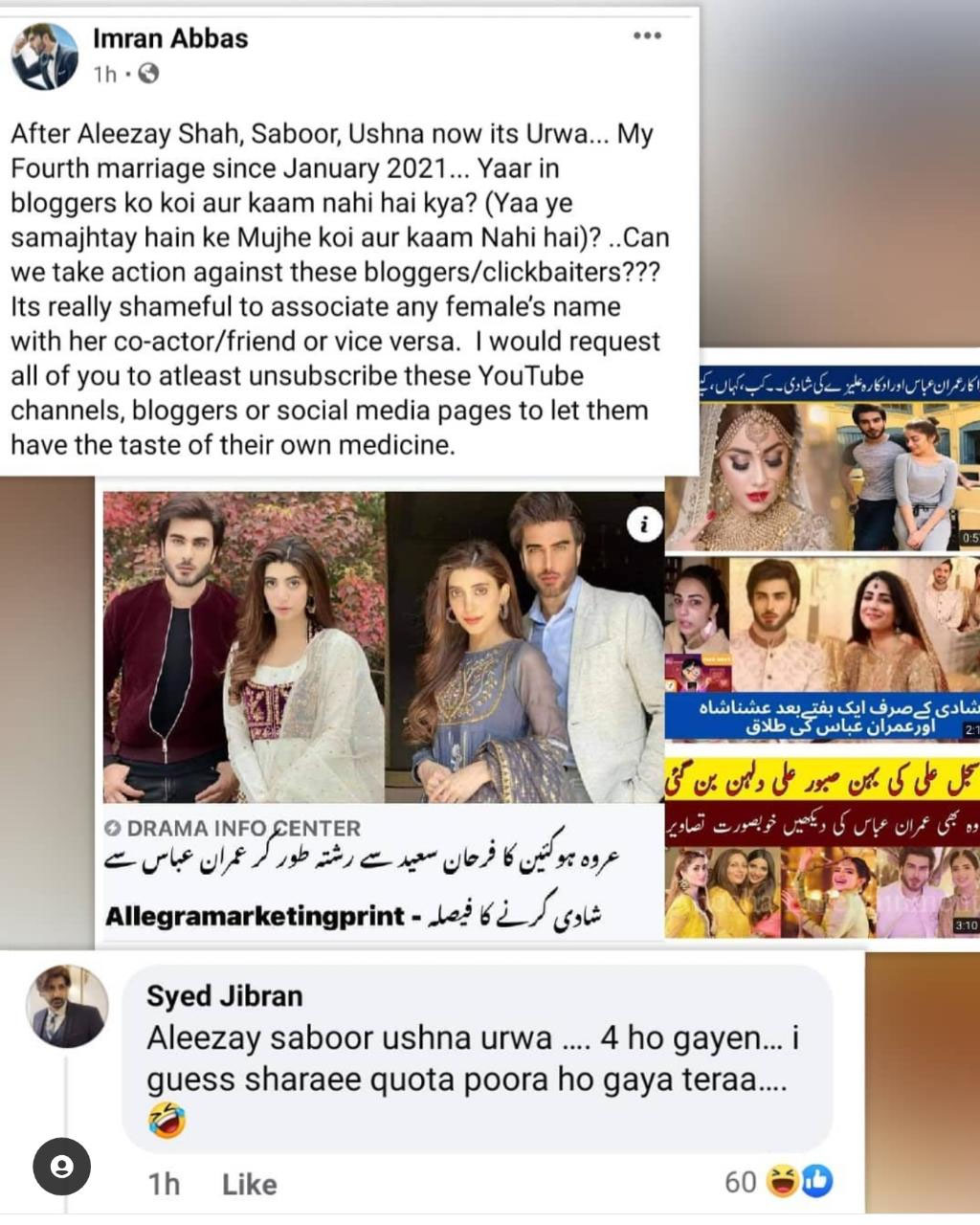 سید جبران کا عمران عباس کی شادی کی افواہوں پر ردعمل