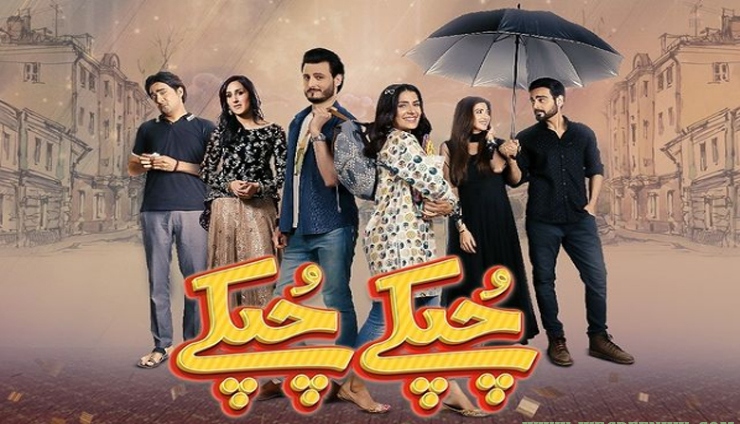 Osman Khalid Butt responds to rumors of ‘Chupke Chupke’ season two