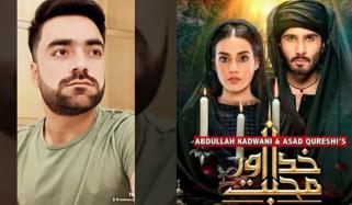 افغان کرکٹر راشد خان بھی ’خدا اور محبت‘ کے دیوانے نکلے 