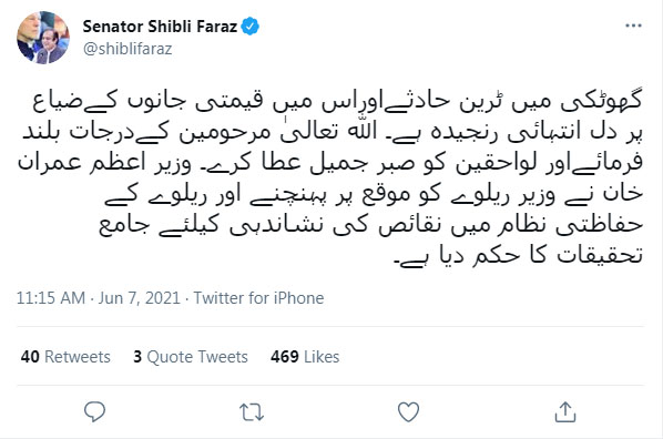 ڈہرکی ٹرین حادثے ہر شبلی فراز رنجیدہ