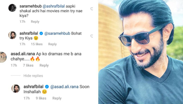 فلموں کے بعد بلال اشرف اب ڈراموں میں بھی انٹری دینے کو تیار
