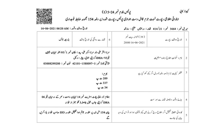 کراچی، مقامی ایڈووکیٹ کو پالتو کتوں نے بھنبھوڑ ڈالا