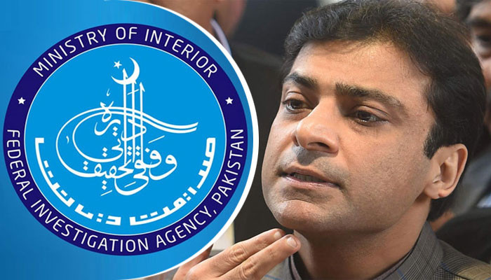 حمزہ شہباز FIA کے سامنے پیش
