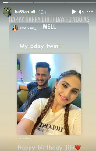 حسن علی کو سالی صاحبہ کی جانب سے سالگرہ کی مبارک