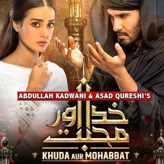 سائرہ پیٹر نے ’خُدا اور محبت‘ کا ost اپنی آواز میں پیش کردیا