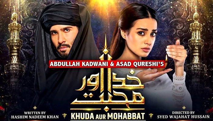 New record: Geo TV drama 'Khuda Aur Mohabbat' crosses 1 billion views on YouTube