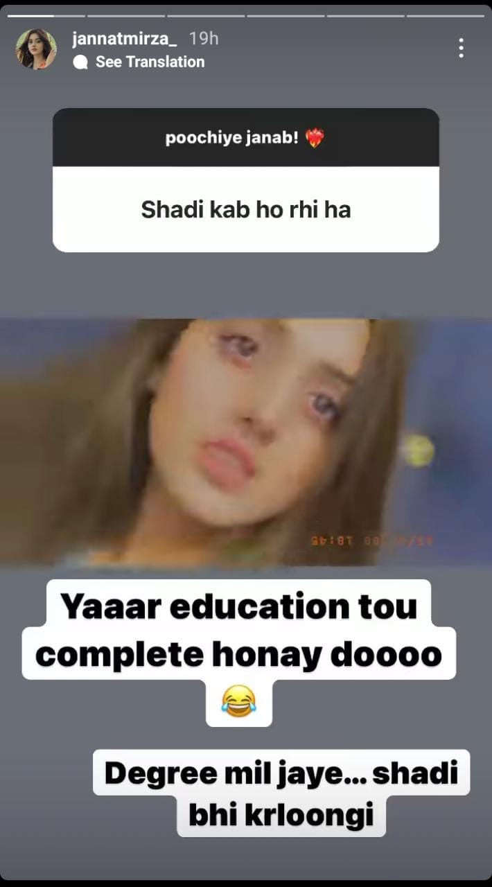 جنت مرزا کب شادی کریں گی؟