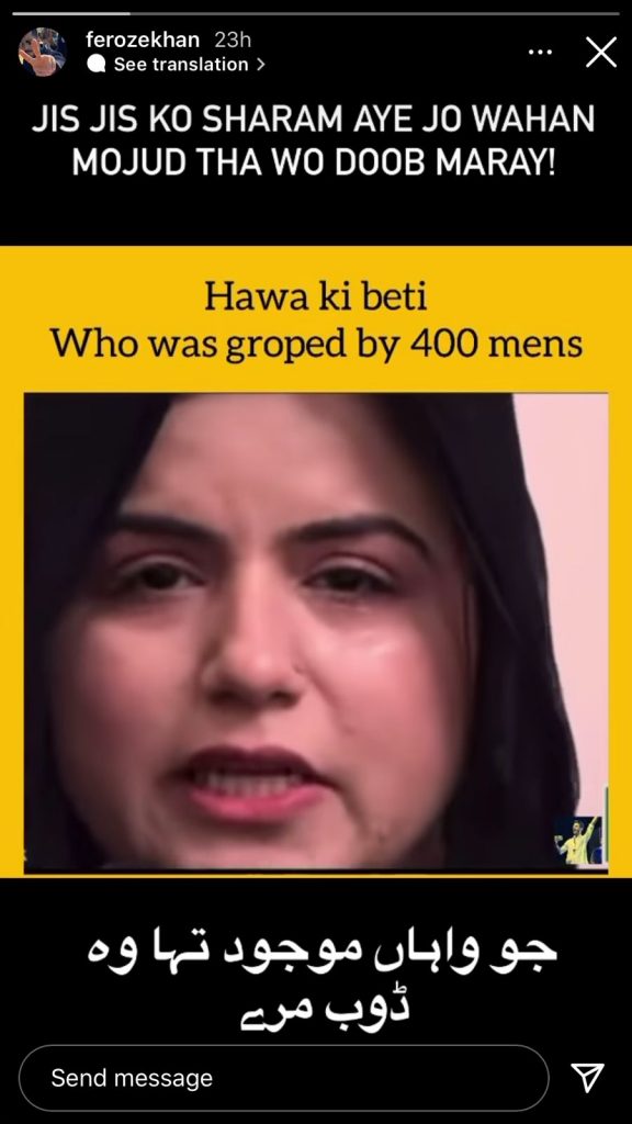 ‘Disgusted and horrified:’ Celebs seek justice for woman assaulted at Minar-e-Pakistan