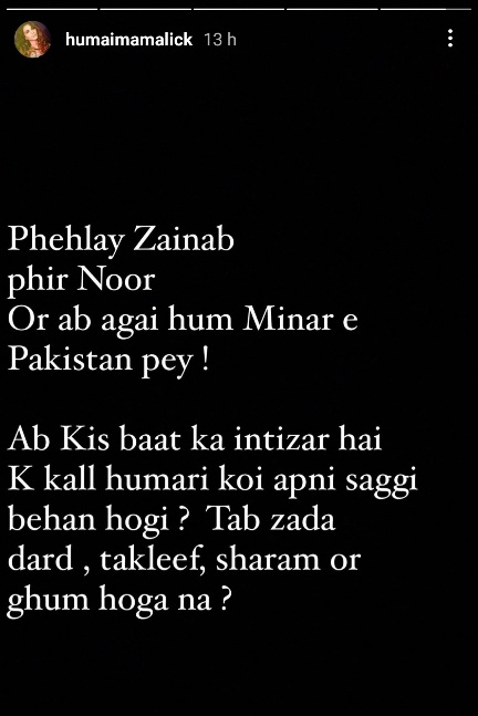 ‘Disgusted and horrified:’ Celebs seek justice for woman assaulted at Minar-e-Pakistan