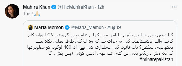 دبئی میں عورت پر بُری نظر ڈالنے والے کو بھی فوری جیل ہوجاتی ہے: ماہرہ خان
