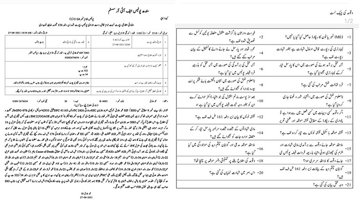 کراچی: فیکٹری میں آتشزدگی کا مقدمہ مالکان کیخلاف درج