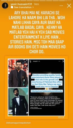 Vasay Chaudhry calls out Yasir Hussain for criticizing his films 