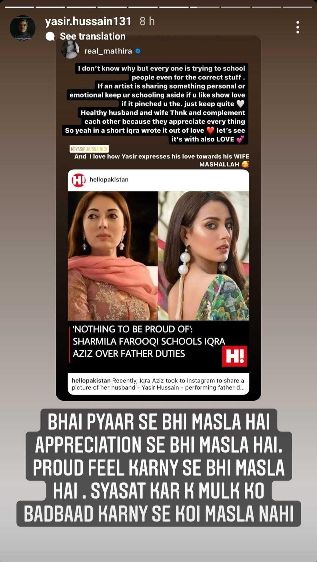 Iqra, Yasir give befitting reply to Sharmila Faruqi over her criticism