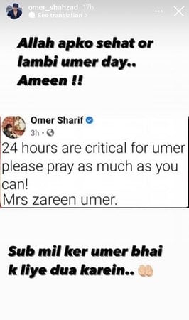 Celebrities pray for speedy recovery of comedian Omer Sharif