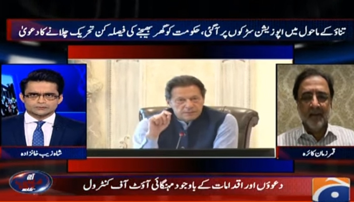 کائرہ کی پنجاب میں تحریکِ عدم اعتماد کے لیے پیش کش