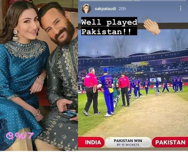 سوہا علی خان پاکستان ٹیم کی کارکردگی کی معترف