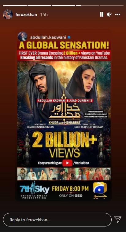 ڈرامہ سیریل ’ خدا اور محبت 3‘ کا ایک اور نیا ریکارڈ