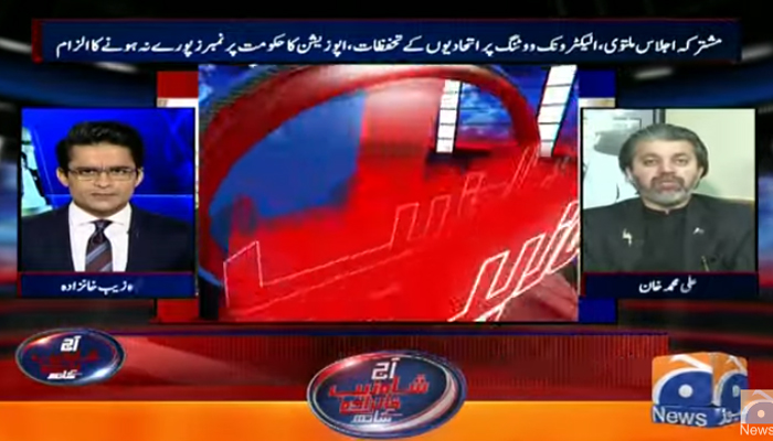 اتحادی مطمئن نہیں تو حکومت آگے نہیں بڑھے گی، علی محمد خان