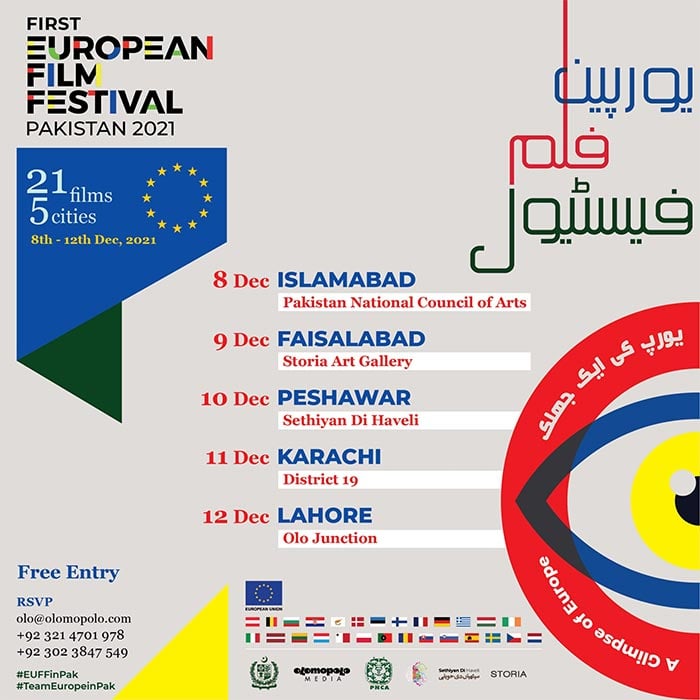 پاکستان میں پہلا یورپین فلم فیسٹیول 8 سے 10 دسمبر تک ہوگا