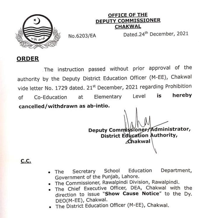 چکوال: اسکولوں میں ’کو ایجوکیشن‘ پر پابندی کا نوٹیفکیشن معطل