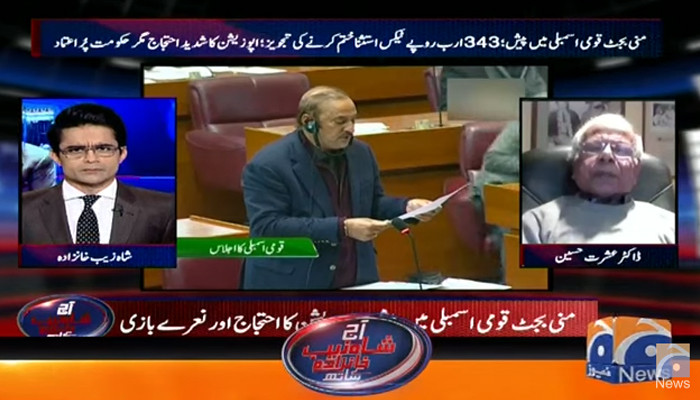 Concerns over State Bank Bill of Dr. Ishrat Hussain 1 Concerns over State Bank Bill of Dr. Ishrat Hussain