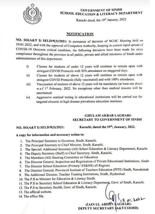 محکمہ تعلیم سندھ کا تعلیمی اداروں کیلئے نوٹیفکیشن  جاری