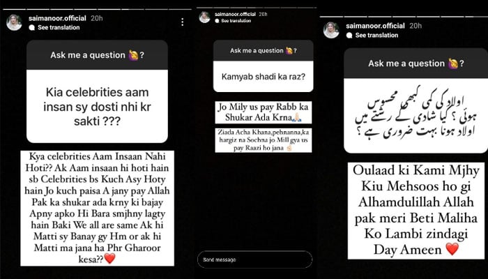 اداکارہ صائمہ نور نے کامیاب شادی کا راز بتادیا