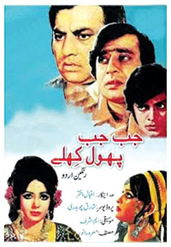 پاکستانی فلموں کے تین مشہور ہیرو محمد علی، وحید مراد اور ندیم
