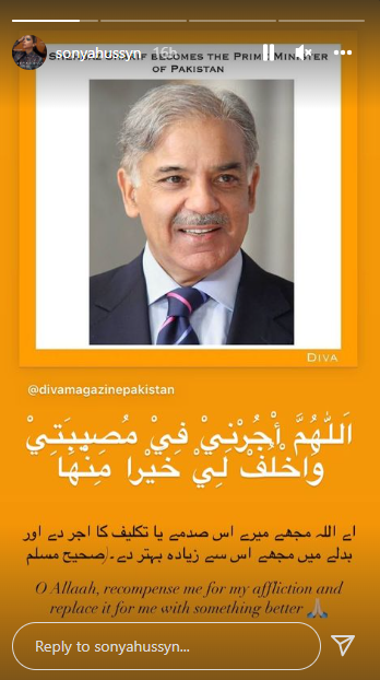 سونیا حسین کا حکومت کی تبدیلی پر ردِعمل